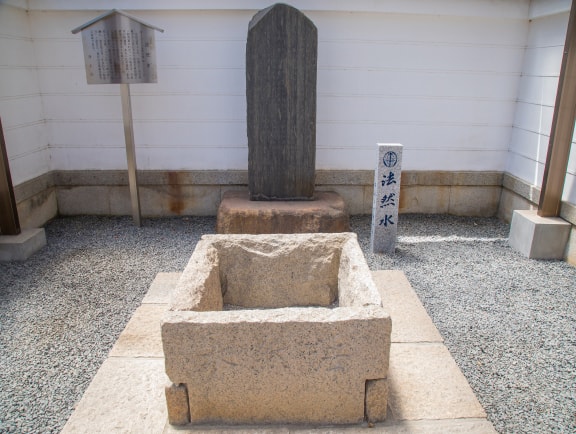 32 法然水 Hounensui