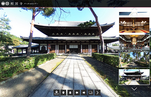 バーチャルツアーのイメージ